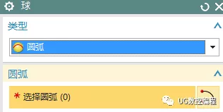 UG NX10.0编程基础教程——球体和布尔运算的图3